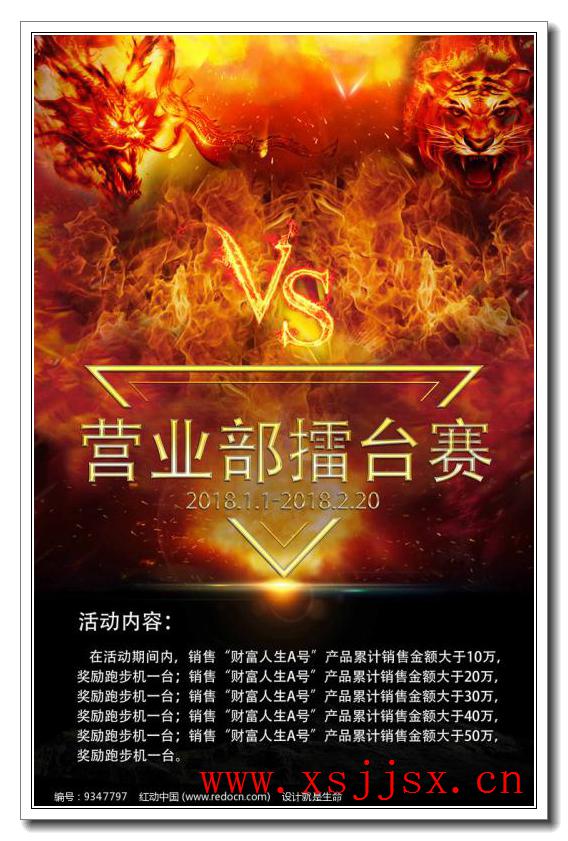 包含体育盛宴继续升温，擂台赛吸引目光的词条