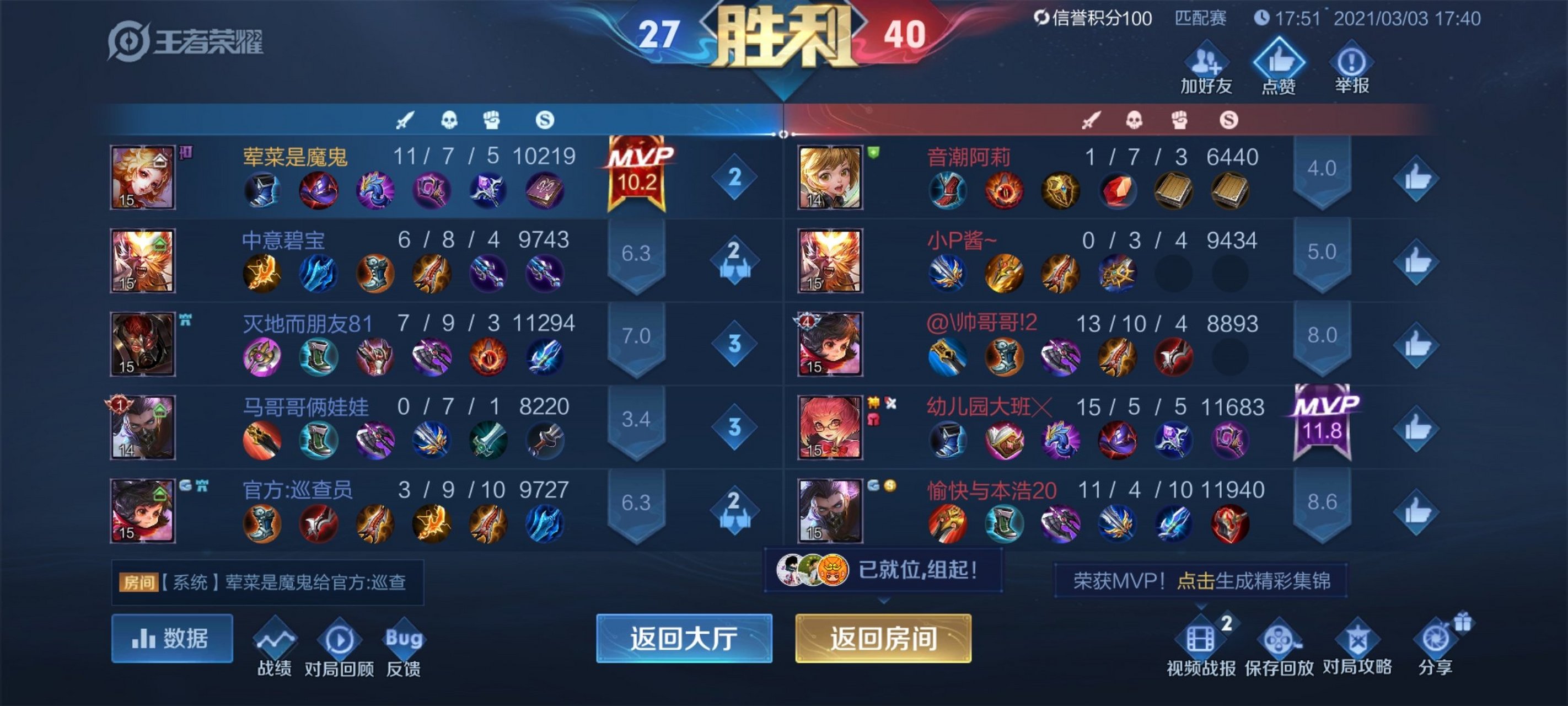 浙江队客场成功逆袭，击败江苏王者的简单介绍