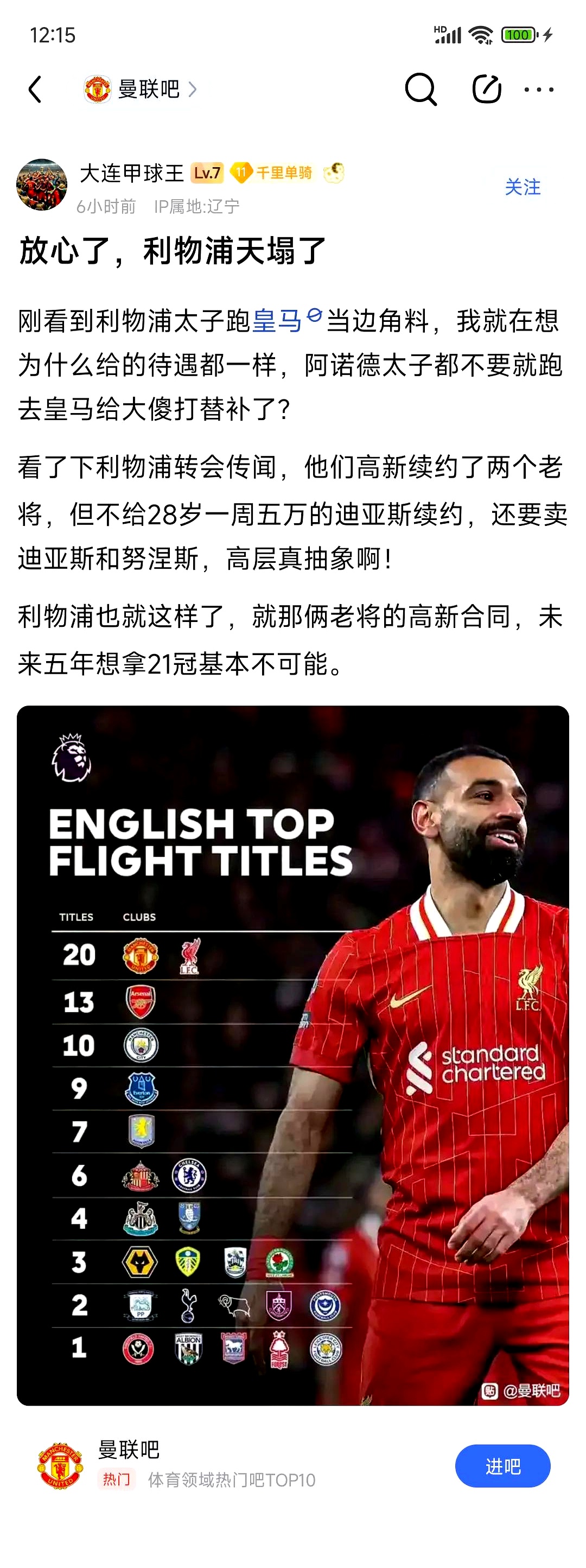 爱游戏体育网站-利物浦门将受伤在家养伤，缺席多场联赛的简单介绍