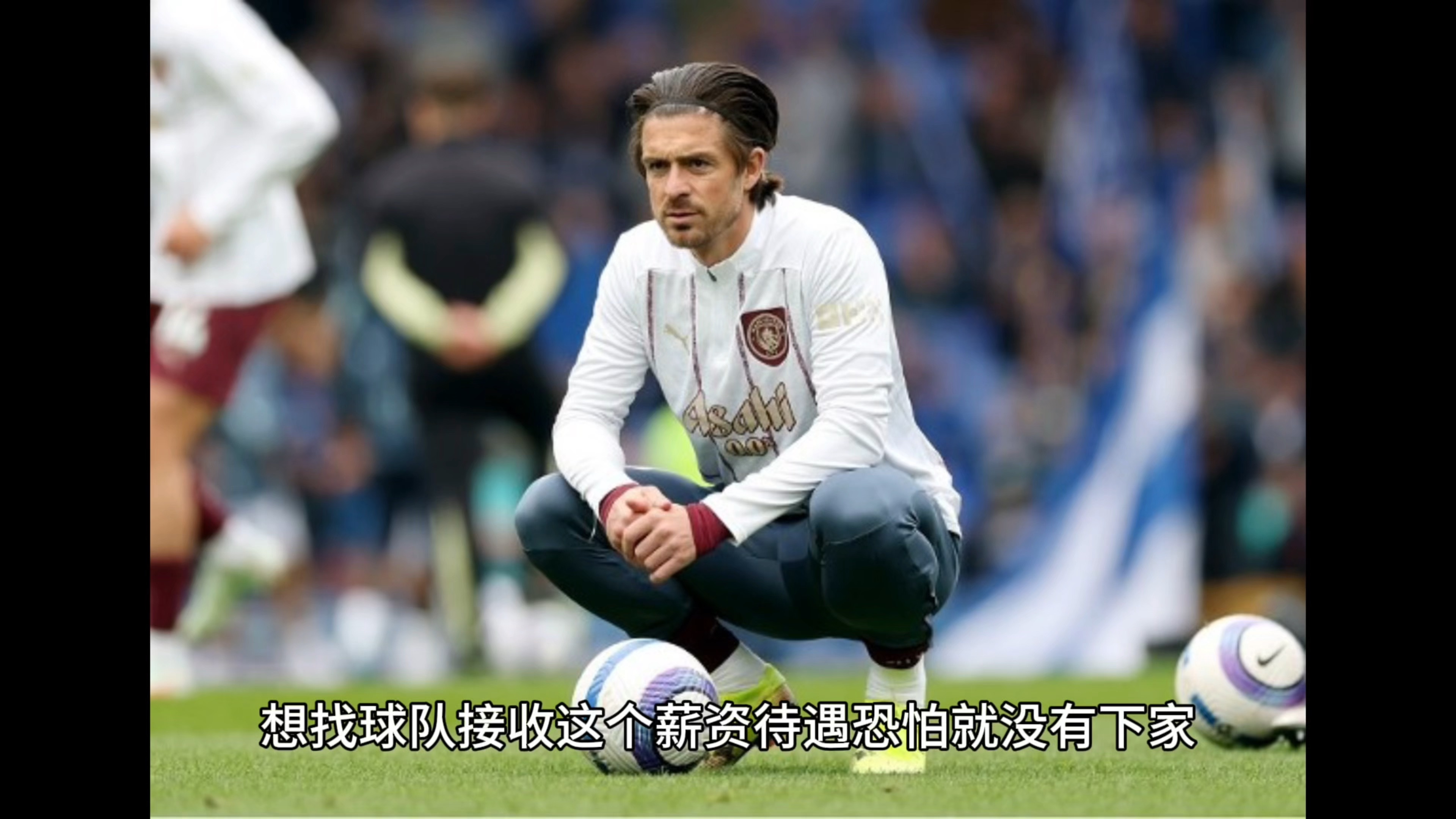 爱游戏登录-阿斯顿维拉惨败，球员心情低落