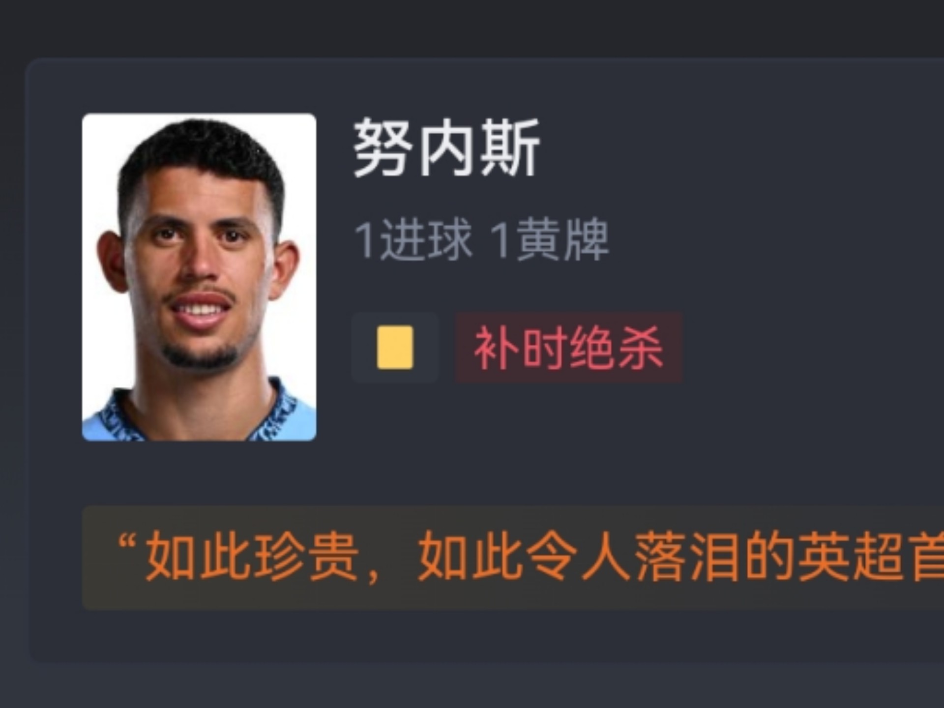 阿斯顿维拉惨败，球员心情低落