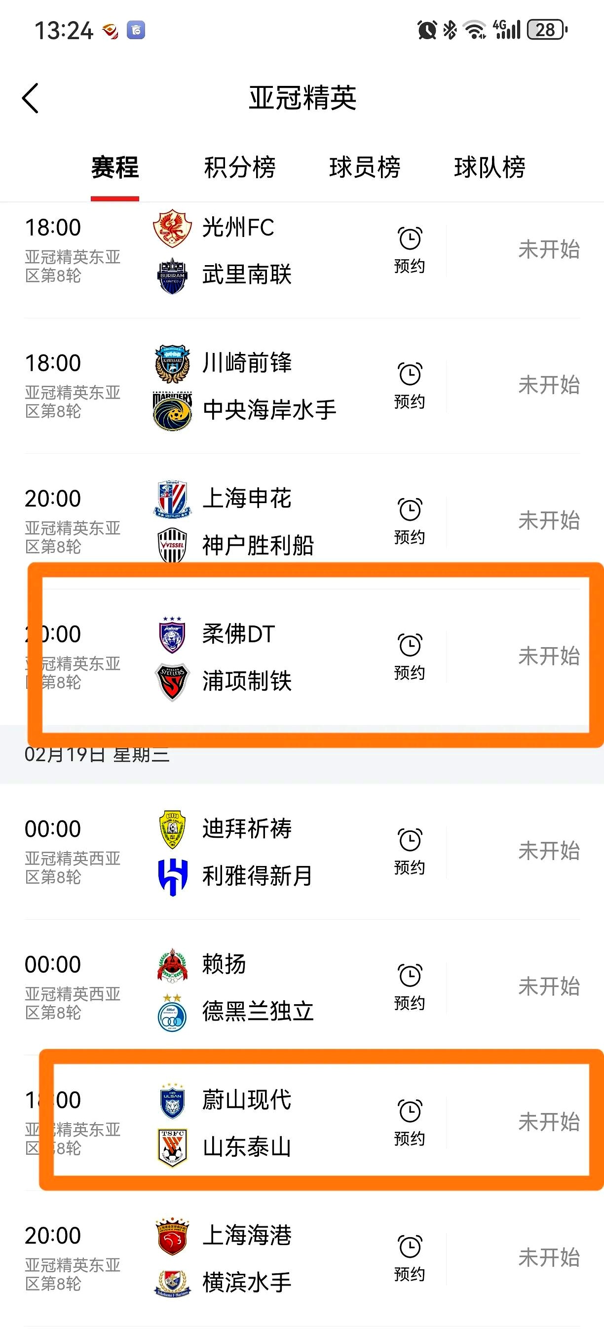 关于上海申花主场获胜，继续向积分榜前三位置发起冲击的信息