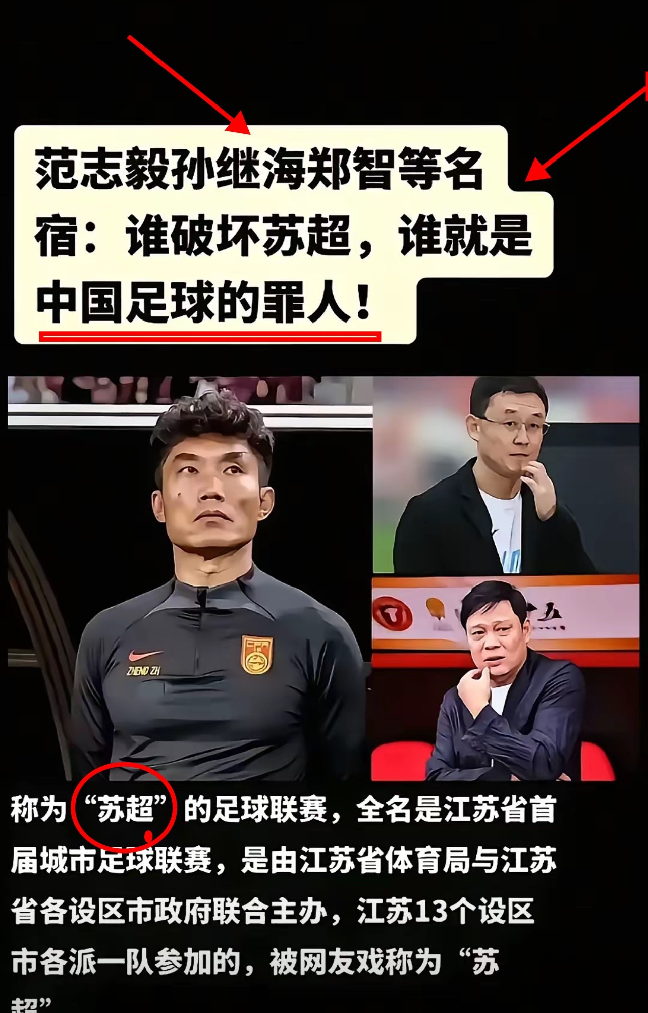 关于顶级球队尽显实力，看谁能获胜！的信息