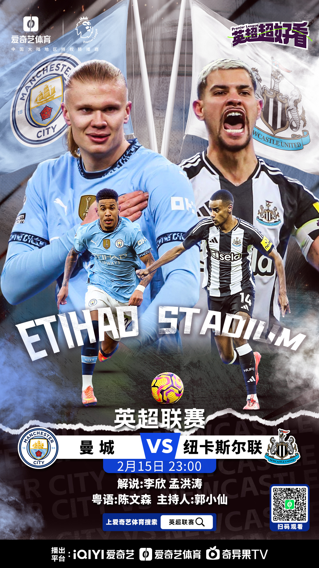 爱游戏登录入口-关于纽卡斯尔联队对决沃特福德，保级战火焰再燃！的信息