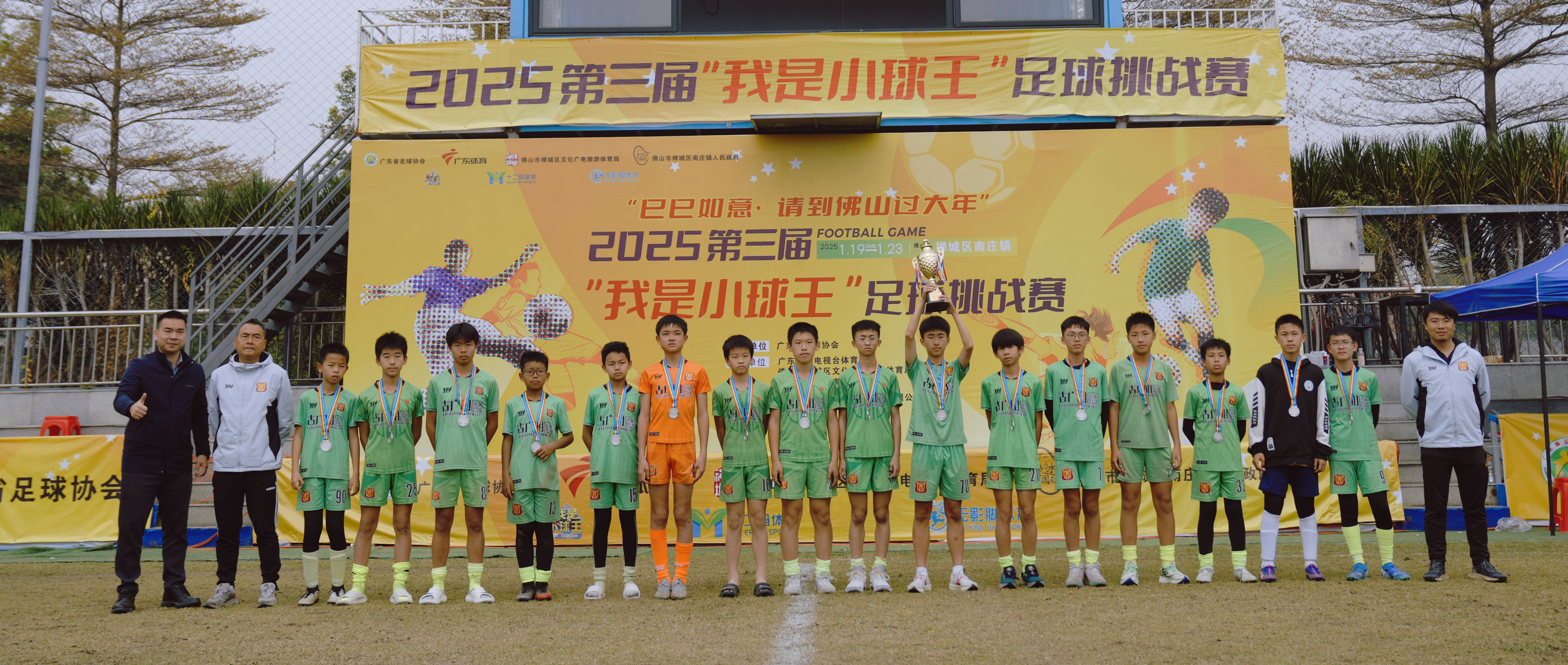 收官之战!足球比赛成就非凡传奇的简单介绍 收官之战!足球比赛成就非凡传奇的简单介绍