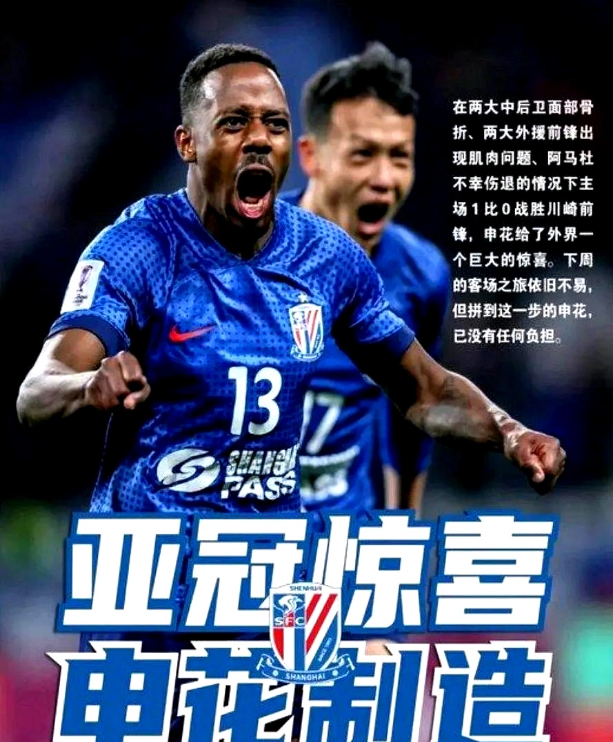 大连一方绝杀上海绿地申花，豪取胜利的简单介绍