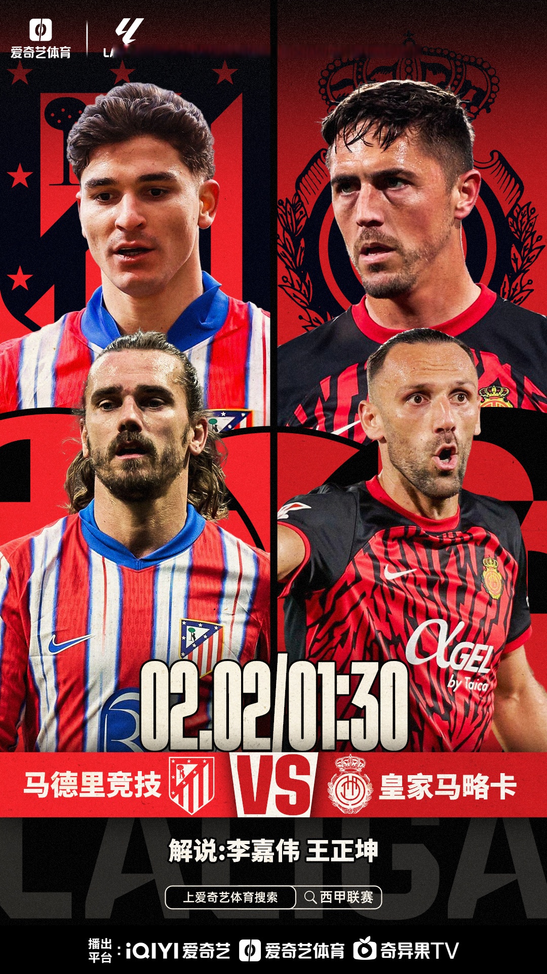 马德里德比：马竞实力正面较量谁能笑到最后