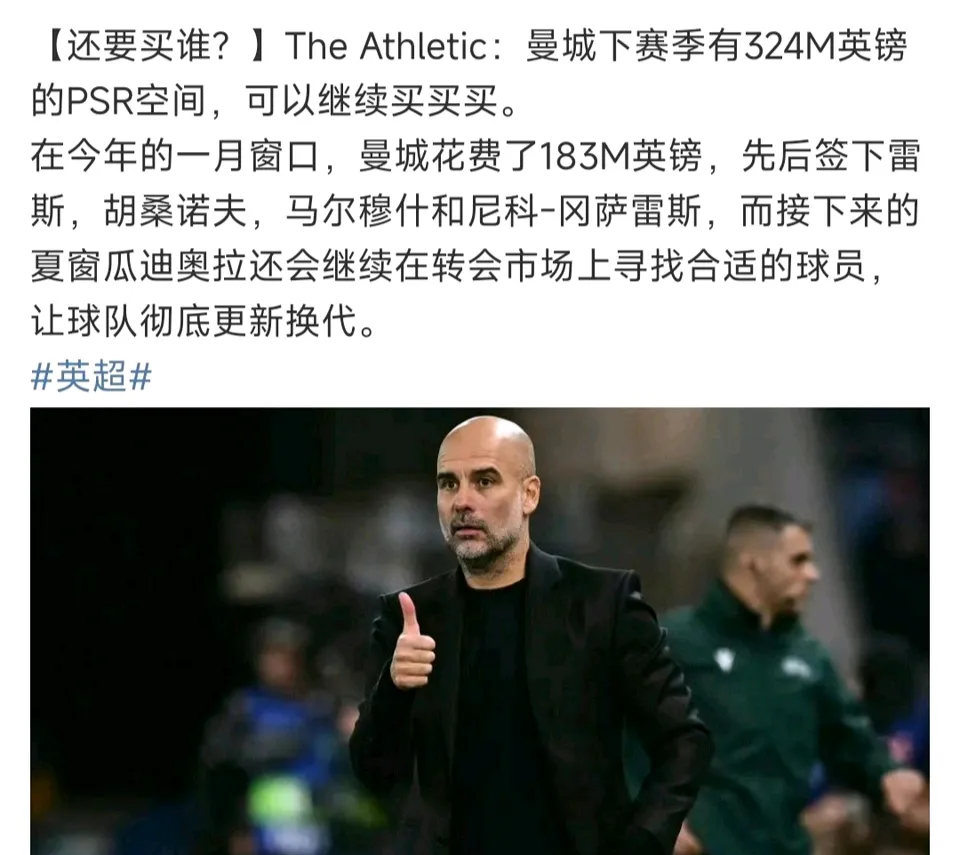 曼城主帅批评球员表现赞赏自己