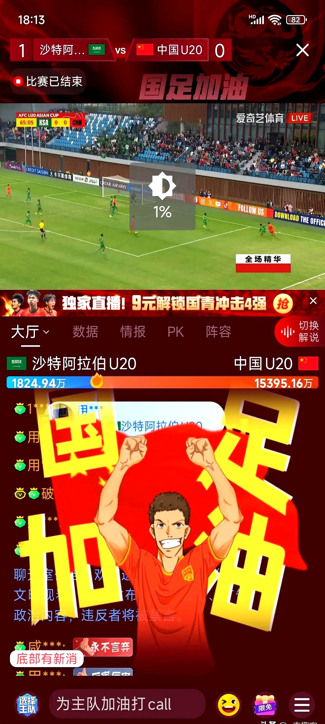 国内足球好手备战国际舞台，期待比赛开始的简单介绍