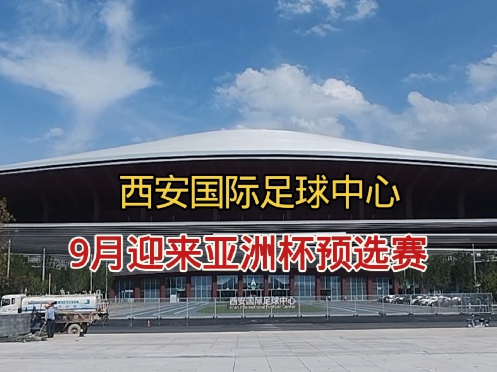 国内足球好手备战国际舞台，期待比赛开始的简单介绍