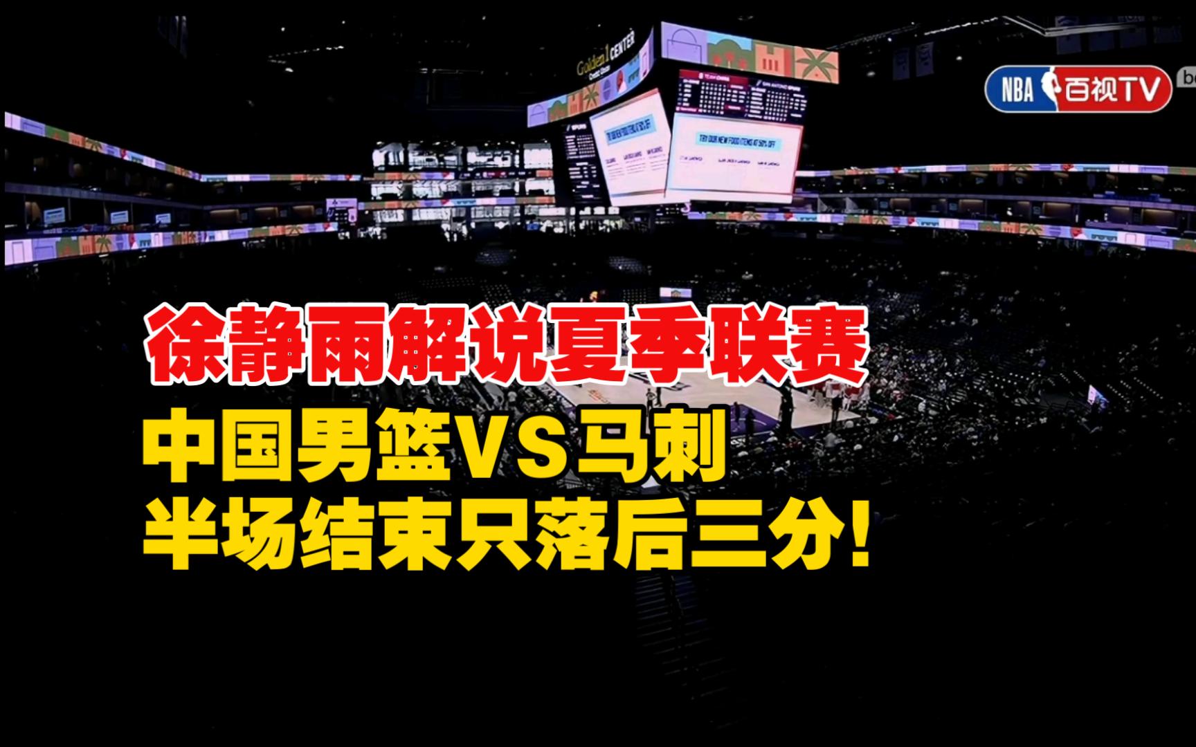 爱游戏在线登录-关于中国男篮不敌马刺，磨砺团队合作意识的信息