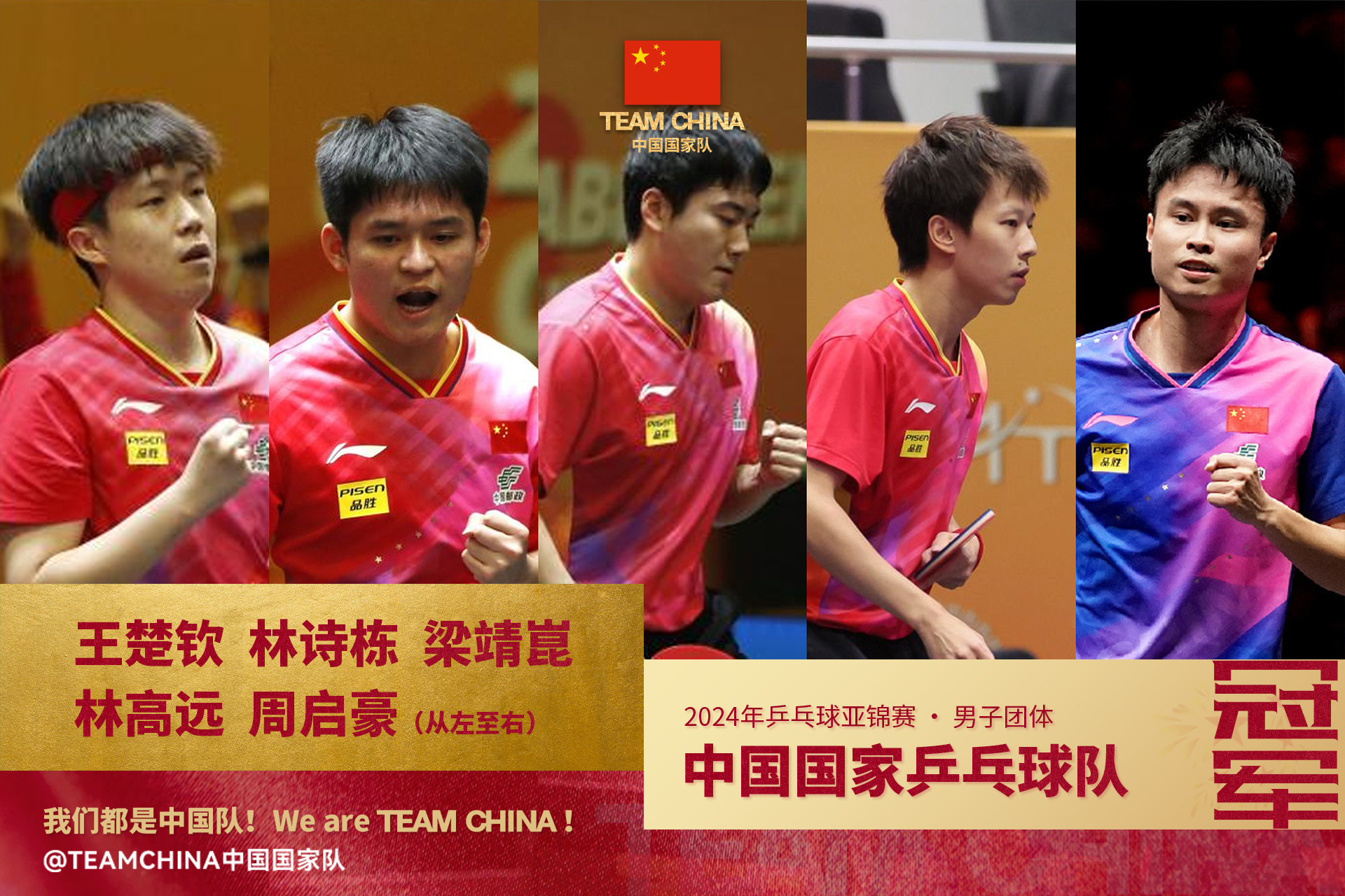 爱游戏入口-中国乒乓男团横扫对手，晋级半决赛