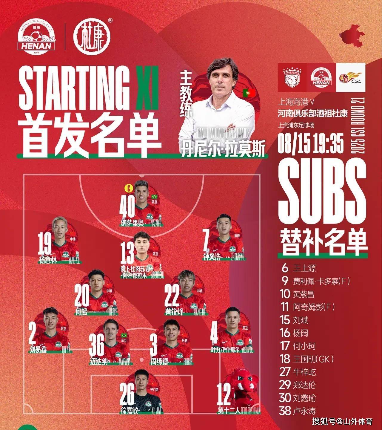 关于主帅调整战术迎战对手，智慧谋略掌控全局取得胜利的信息