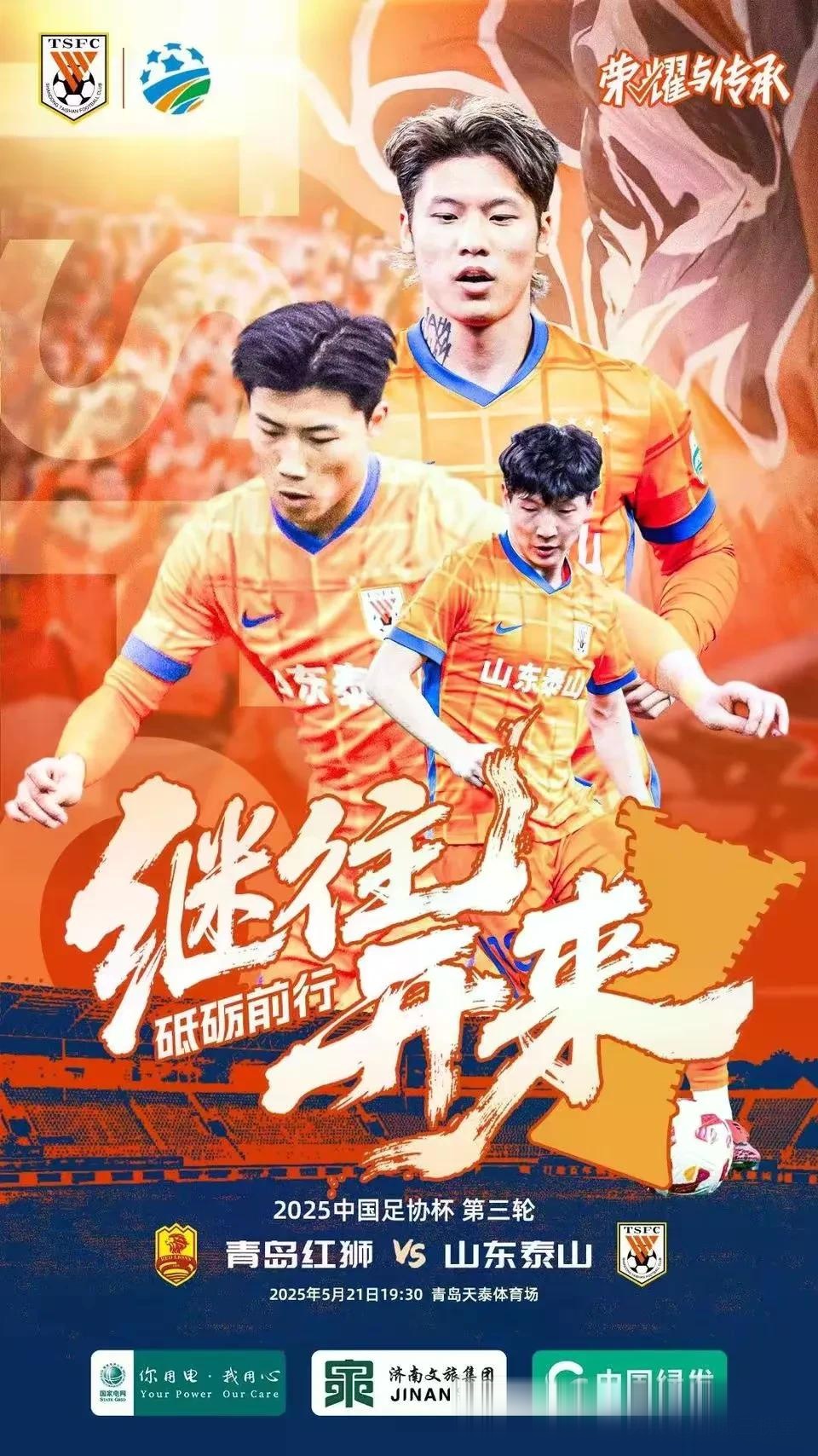 关于武汉卓尔客场战平山东泰山,互不相让的信息 关于武汉卓尔客场战平山东泰山,互不相让的信息