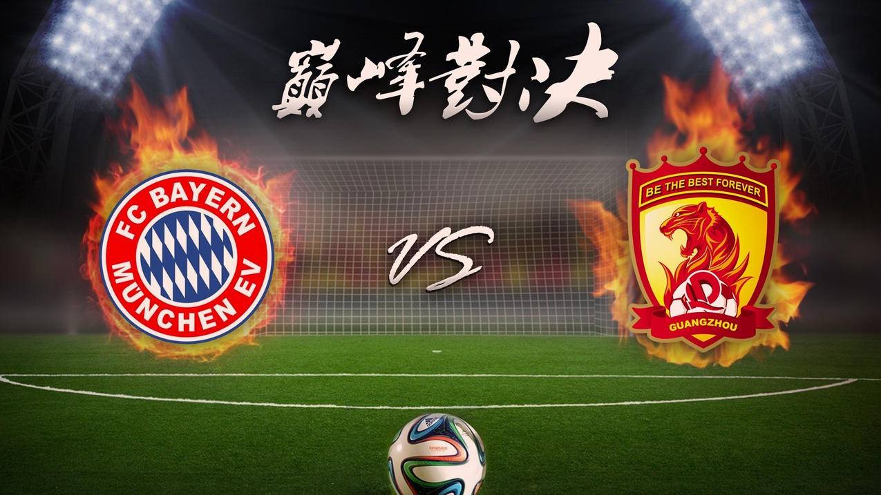 拜仁慕尼黑边锋神勇突破，助国家队领先进军决赛